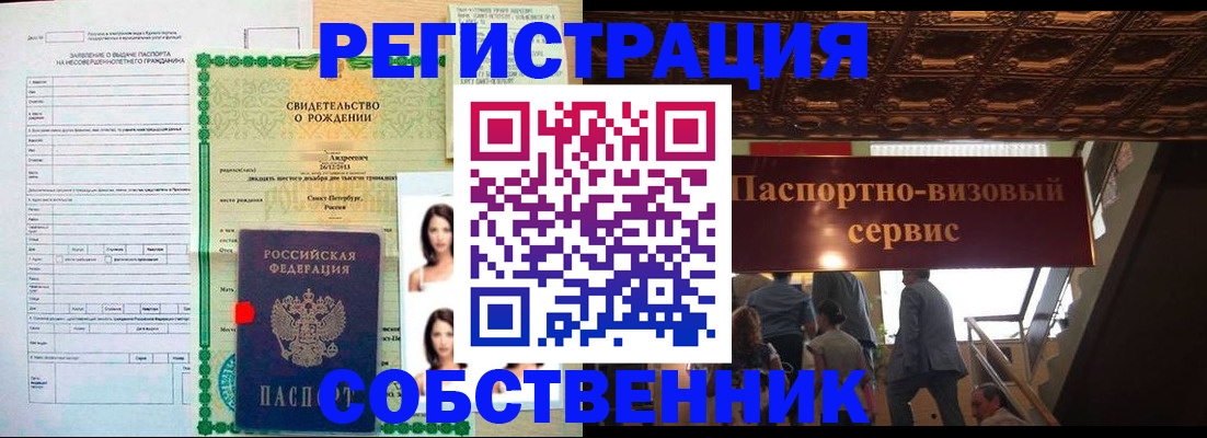 временная регистрация для всех в Юрюзани