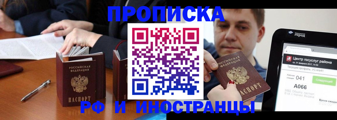 временная регистрация поиск в Юрюзани