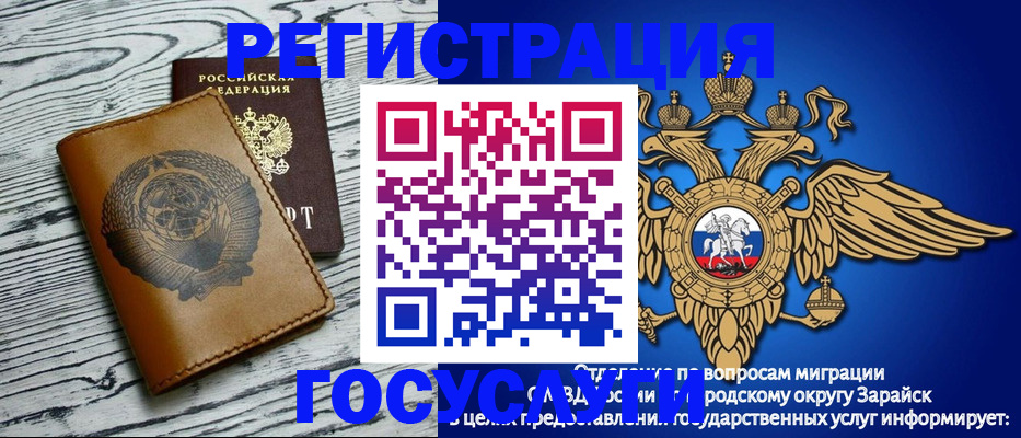 временная регистрация госуслуги в Юрюзани